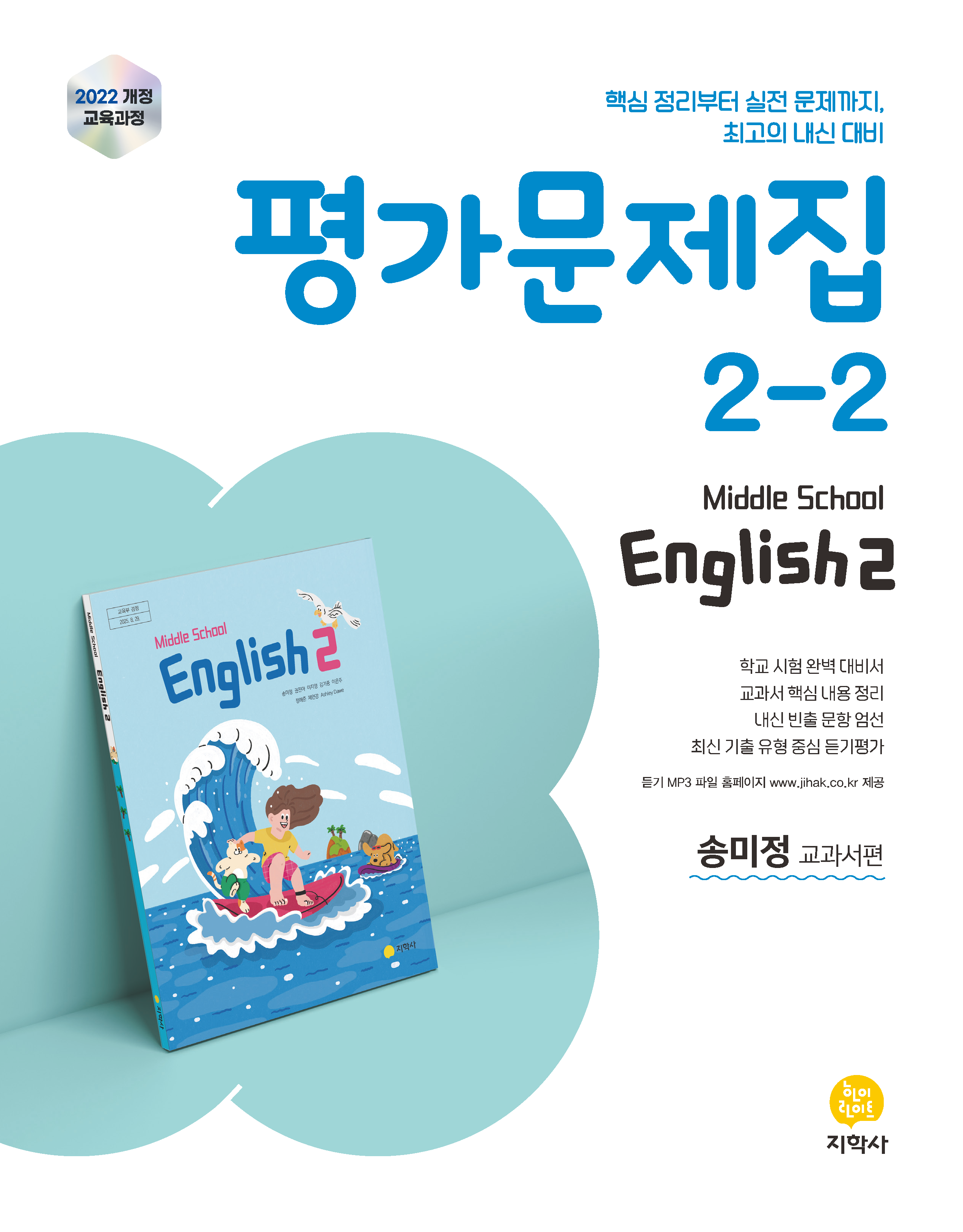 교재